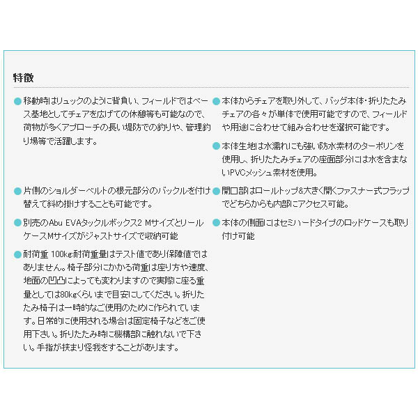 画像3: ≪'18年6月新商品！≫ アブガルシア ベースダッフルバッグ ブラック