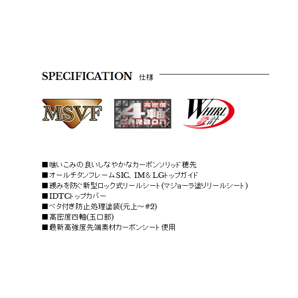 画像2: ≪'18年11月新商品！≫ 宇崎日新 グレイザー 稲穂 TNチューン 0.5号 4.5m 〔仕舞寸法 107cm〕 【保証書付き】 [11月発売予定/ご予約受付中]