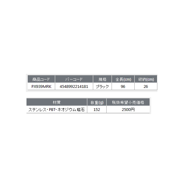 画像: ≪'18年9月新商品！≫ PROX 攻棚ワカサギアンテナマルチアングル万力式 PX939MRK ブラック