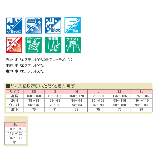 画像2: ≪'18年11月新商品！≫ サンライン 防寒サロペットパンツ SUW-1211 ブラック Mサイズ [11月発売予定/ご予約受付中]