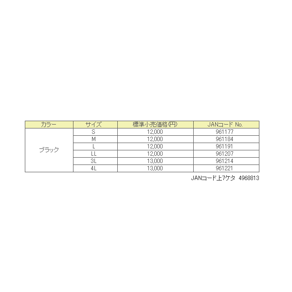 画像: ≪'18年11月新商品！≫ サンライン 防寒サロペットパンツ SUW-1211 ブラック Mサイズ [11月発売予定/ご予約受付中]