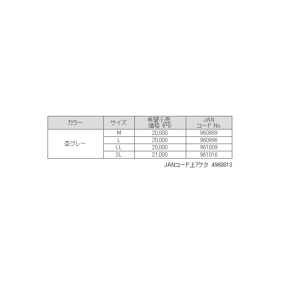 画像: ≪'18年10月新商品！≫ サンライン EV HOT ヒーターインナーシャツ SUW-3225 杢グレー Lサイズ [10月発売予定/ご予約受付中]