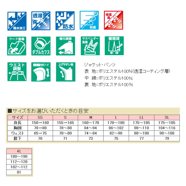 画像2: ≪'18年11月新商品！≫ サンライン MPウォームアップスーツ SUW-1807 ブラック×チャコール 3Lサイズ [11月発売予定/ご予約受付中]