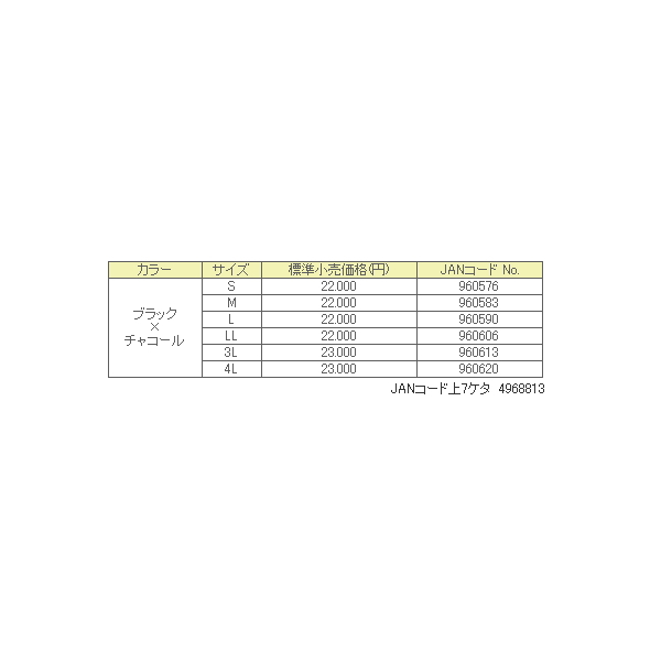 画像: ≪'18年11月新商品！≫ サンライン MPウォームアップスーツ SUW-1807 ブラック×チャコール 3Lサイズ [11月発売予定/ご予約受付中]