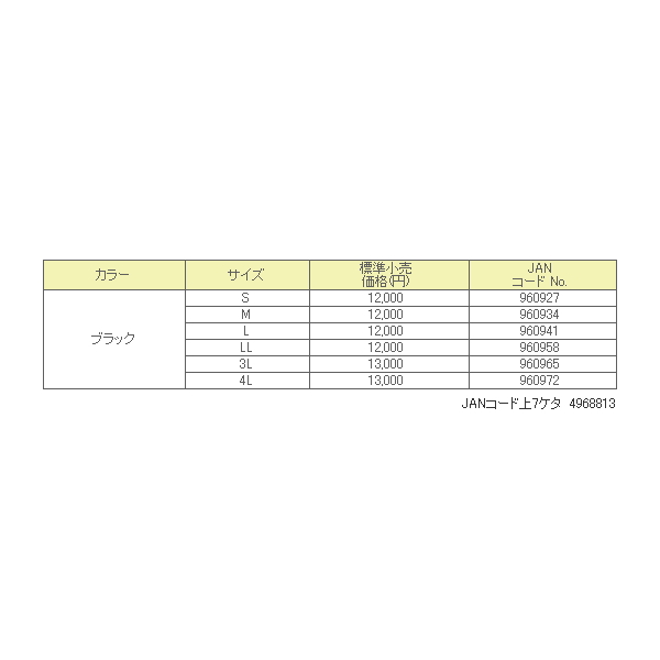 画像: ≪'18年10月新商品！≫ サンライン フルジップアップシャツ SUW-5568HT ブラック Lサイズ