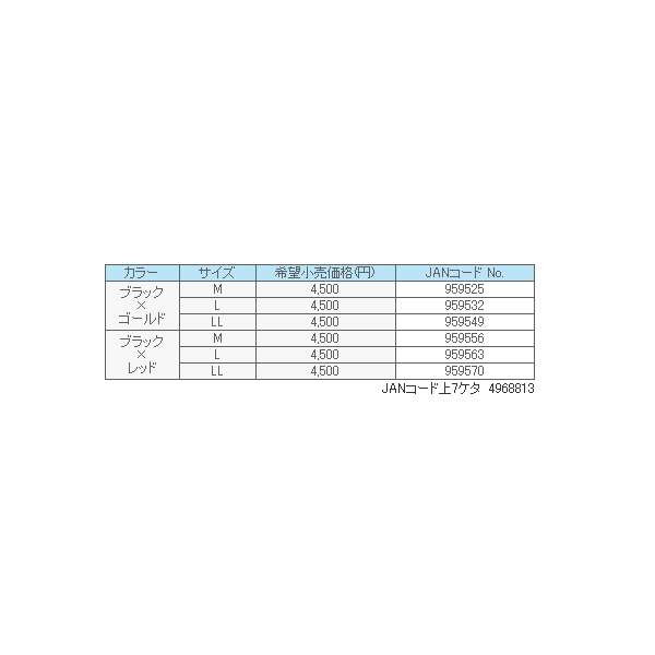 画像: ≪'18年11月新商品！≫ サンライン MAGグローブ(5本) SUG-504 ブラック×ゴールド Lサイズ [11月発売予定/ご予約受付中]