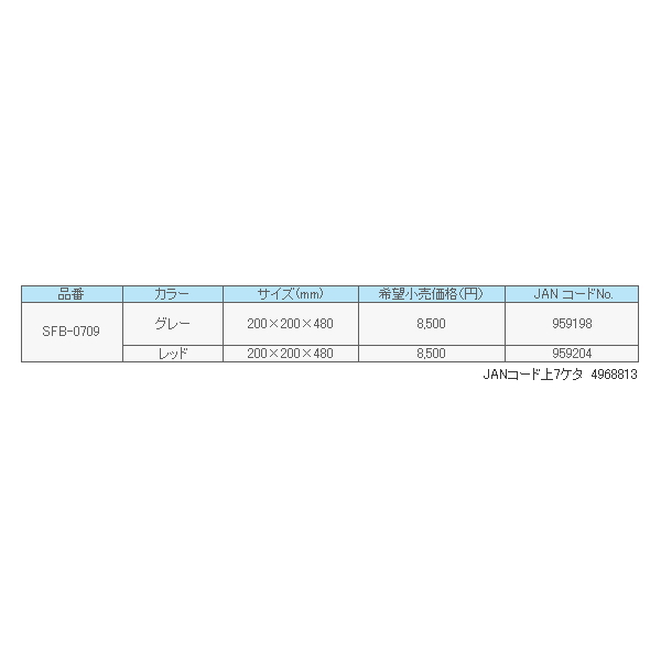 画像: ≪'18年11月新商品！≫ サンライン ショルダーバッグ SFB-0709 レッド [11月発売予定/ご予約受付中]