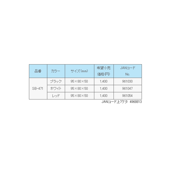 画像: ≪'18年11月新商品！≫ サンライン ミニサシエケース SB-471 ブラック [11月発売予定/ご予約受付中]