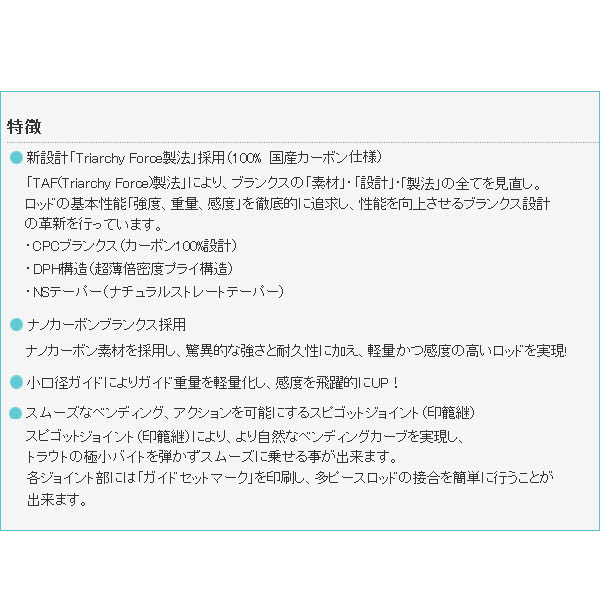 画像2: ≪'18年11月新商品！≫ アブガルシア トラウティンマーキス ノーザンカスタム TNCS-108M-TZ 〔仕舞寸法 166.5cm〕 【保証書付き】[11月発売予定/ご予約受付中]【大型商品1/代引不可】