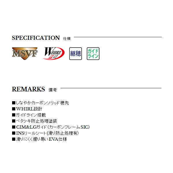 画像2: ≪'18年11月新商品！≫ 宇崎日新 イングラム 稲穂 CIM 4505 0.5号 4.5m 〔仕舞寸法 107cm〕 【保証書付き】 [11月発売予定/ご予約受付中]