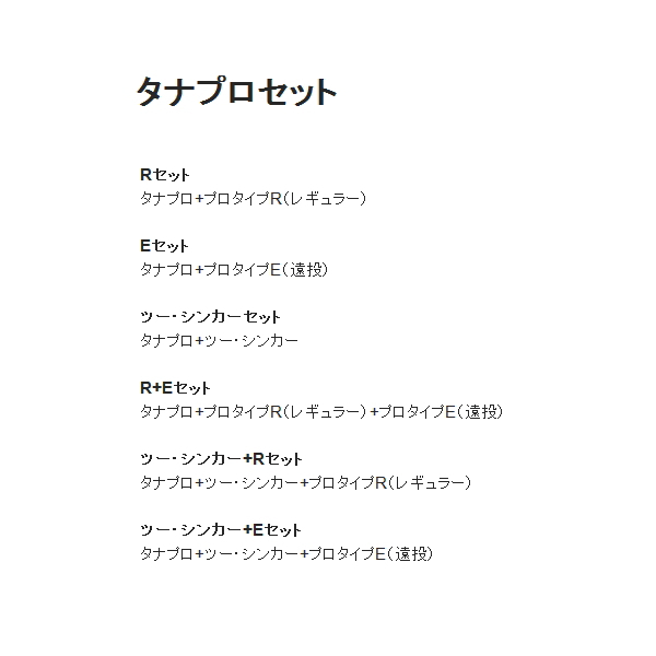 画像3: ≪'18年12月新商品！≫ 山元工房 プロ山元ウキ タナプロセット Eセット オレンジ 5B