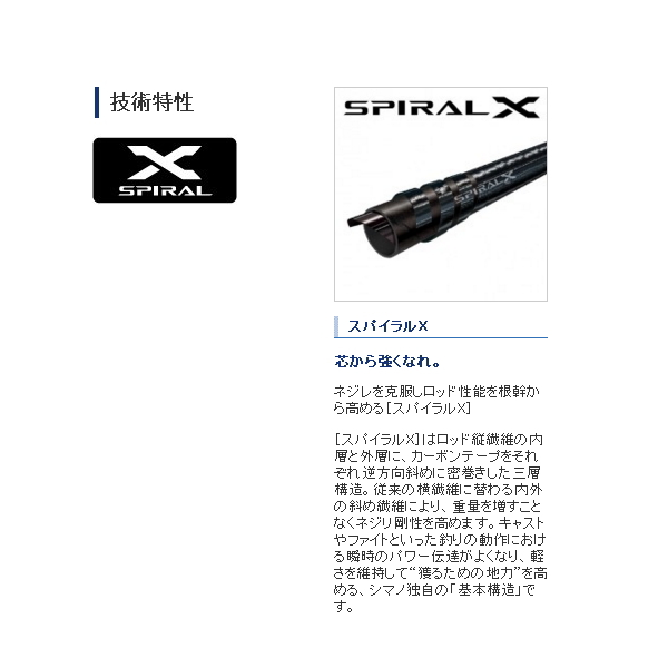 画像2: 【送料・代引手数料サービス】 ≪'19年1月新商品！≫ シマノ '19 アスキス J1467 〔仕舞寸法 115.7cm〕 【保証書付き】 [1月発売予定/ご予約受付中]