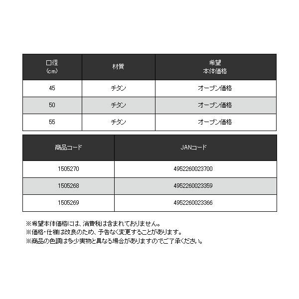 画像: ≪'18年12月新商品！≫ 宇崎日新 ゼロサム タモ枠(四ツ折り)チタンレインボー 55cm [12月発売予定/ご予約受付中]