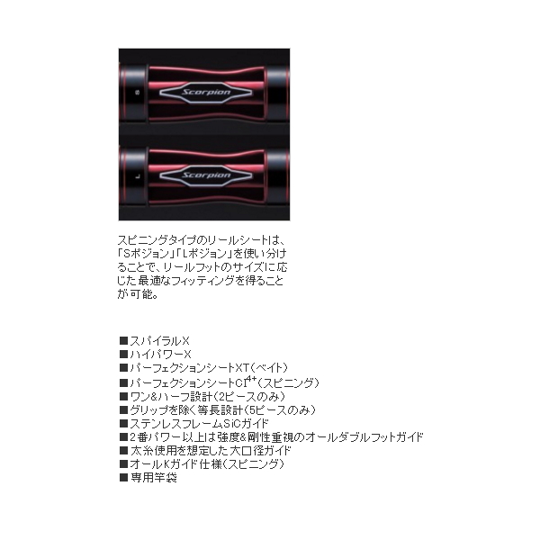 画像3: ≪'19年3月新商品！≫ シマノ スコーピオン 1581F-2 〔仕舞寸法 130.0cm〕 【保証書付き】 [3月発売予定/ご予約受付中]