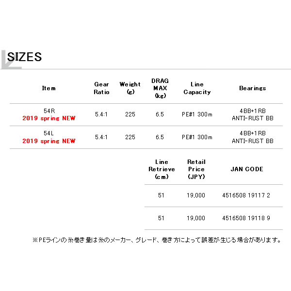 画像: ≪'19年3月新商品！≫ テイルウォーク（tail walk） オクトパス ライト 54R 【小型商品】