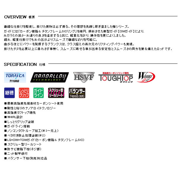 画像2: ≪'19年1月新商品！≫ 宇崎日新 ゼロサム 鱗 CIM 5305 0.6号 5.3m 〔仕舞寸法 123cm〕 【保証書付き】