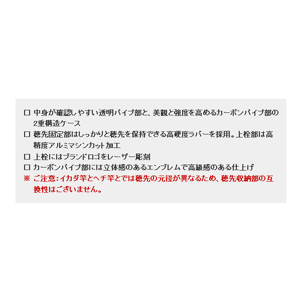 画像3: ≪'19年3月新商品！≫ 黒鯛工房 カセ筏師 イカダ カーボン穂先ケース C-5R 〔全長 64cm〕 [3月発売予定/ご予約受付中]