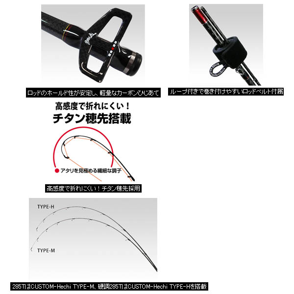 画像3: 【送料・代引手数料サービス】 ≪'19年5月新商品！≫ 黒鯛工房 黒鯛師 THE 戦竿 へチ 285T 〔仕舞寸法 119cm〕 【保証書付き】 [5月発売予定/ご予約受付中]