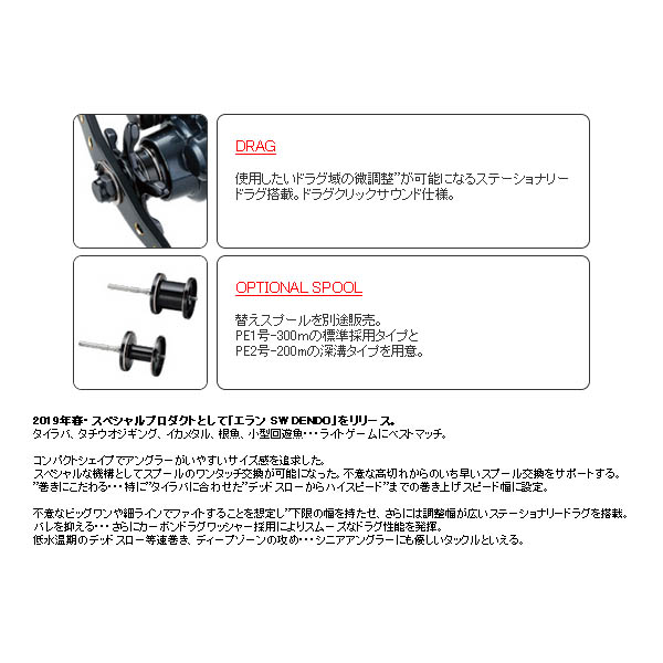 画像3: ≪'19年4月新商品！≫ テイルウォーク（tail walk） エラン SW 電動 150 【小型商品】