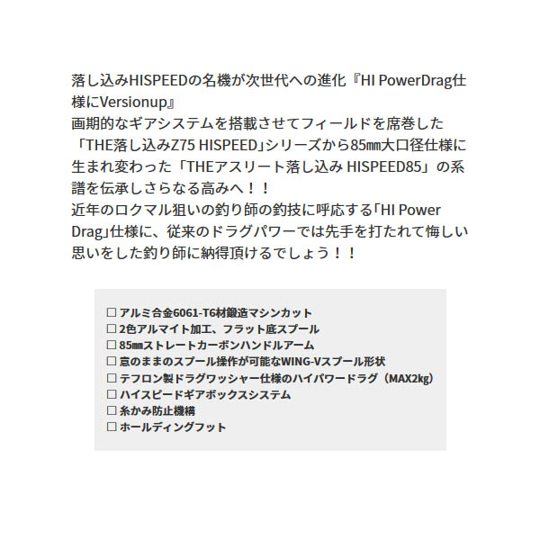 画像3: 【送料・代引手数料サービス】 ≪'19年5月新商品！≫ 黒鯛工房 ブラッキー THE アスリート 落し込み ハイスピード 85 RB レッド/ブラック 【小型商品】