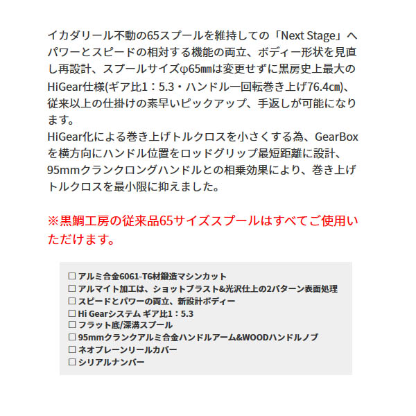 画像3: 【送料・代引手数料サービス】 ≪'19年4月新商品！≫ 黒鯛工房 カセ筏師 グランドラガー X 65 RDT(左) レッド/ディープチタン 【小型商品】