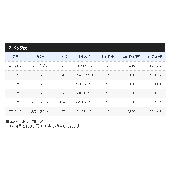 画像: ≪'19年3月新商品！≫ シマノ セフィア エギホルダー BP-221S スモークグレー Sサイズ [3月発売予定/ご予約受付中]