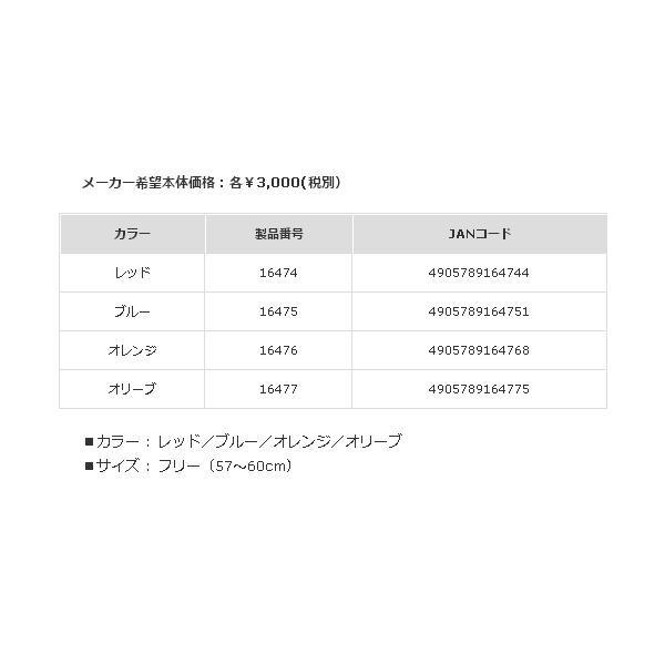 画像: ≪'19年4月新商品！≫ マルキュー キャップ14 レッド フリーサイズ [4月発売予定/ご予約受付中]