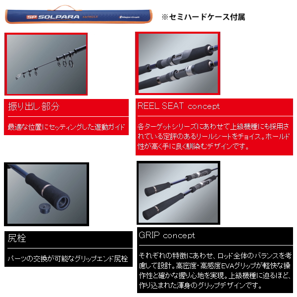 画像3: ≪'19年4月新商品！≫ メジャークラフト NEW ソルパラ フリダシ SPXT-86M 〔仕舞寸法 73.8cm〕 [4月発売予定/ご予約受付中]