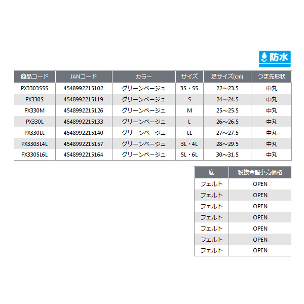 画像: ≪'19年4月新商品！≫ PROX テフロンポリエステルウェダーチェスト/フェルト PX3305L6L グリーンベージュ 5L・6Lサイズ