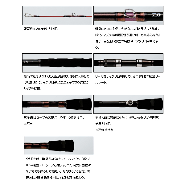 画像2: ≪'18年3月新商品！≫ ダイワ 幻覇王 弓剣 524 〔仕舞寸法 141cm〕 【保証書付き】 【大型商品1/代引不可】