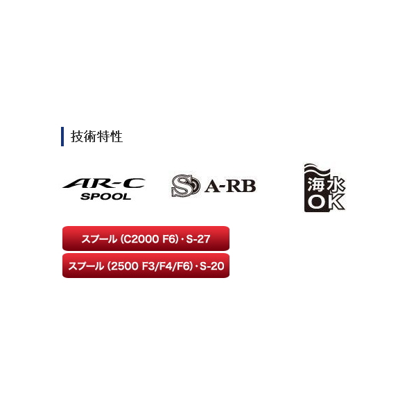 画像2: ≪'19年5月新商品！≫ シマノ 夢屋 19 カスタム C2000 F6スプール (コンプレックスカラー) [5月発売予定/ご予約受付中]