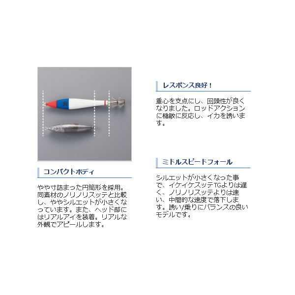 画像3: ≪'19年4月新商品！≫ シマノ セフィア コロコロスッテ QS-412R 015 アカシロBG 12号/57mm/45g 【4個セット】