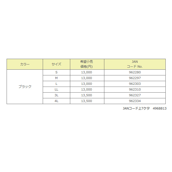 画像: ≪'19年4月新商品！≫ サンライン テラックス クールドライ シャツ(長袖) SUW-5570CW ブラック Sサイズ