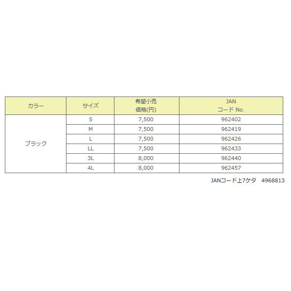 画像: ≪'19年4月新商品！≫ サンライン テラックス クールドライ アンダーシャツ SUW-5535CW ブラック 4Lサイズ