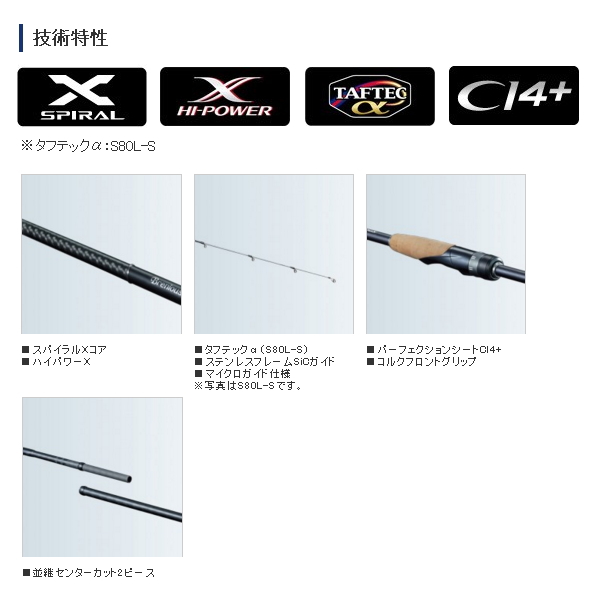 シマノ ブレニアスs78l （シマノ 19ブレニアス S78L: 竿｜釣具の 