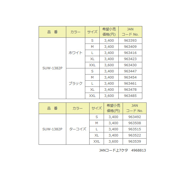 画像: ≪'19年3月新商品！≫ サンライン ドライ ポロシャツ SUW-1382P ホワイト Mサイズ