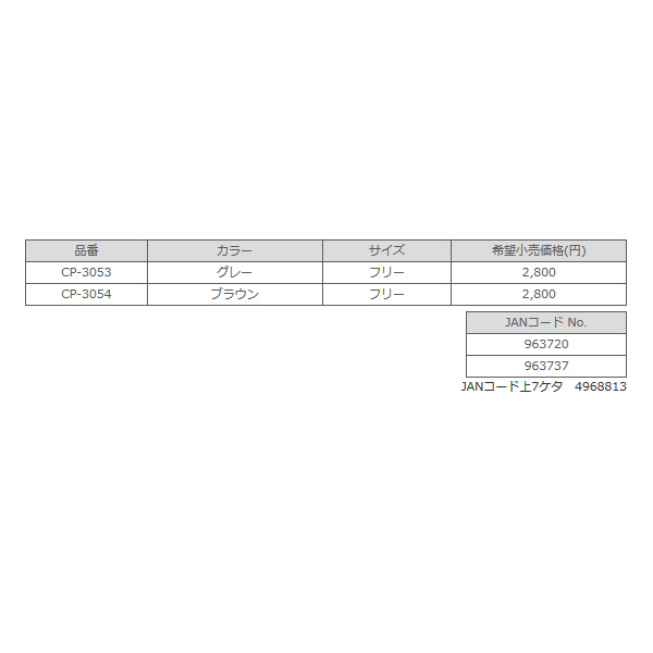 画像: ≪'19年4月新商品！≫ サンライン Sキャップ CP-3053 グレー フリーサイズ