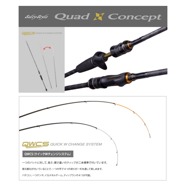アブガルシア ソルティースタイル クアッドコンセプト 6102ULS/732LT SaltyStyle Quad Concept (ソルティスタイル クアッドコンセプト