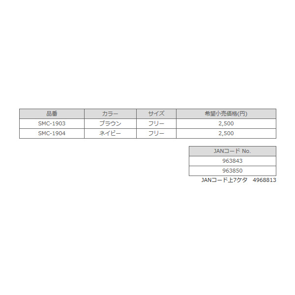 画像: ≪'19年4月新商品！≫ サンライン ソルティメイト・メッシュキャップ SMC-1903 ブラウン フリーサイズ