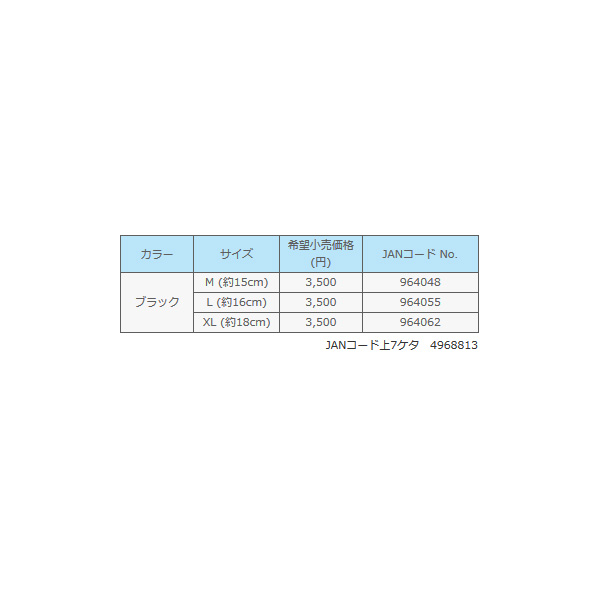 画像: ≪'19年3月新商品！≫ サンライン 止水リストバンド SUW-1107 ブラック XLサイズ