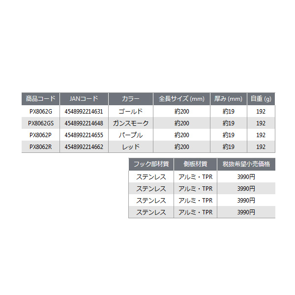 画像: ≪'19年7月新商品！≫ PROX フィッシュキャッチャーRレギュラー PX8062P パープル