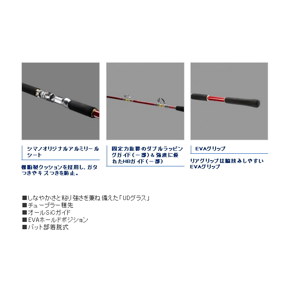 シマノ ロッド 19 バンディット アオモノ H215 【大型商品3】（シマノ 
