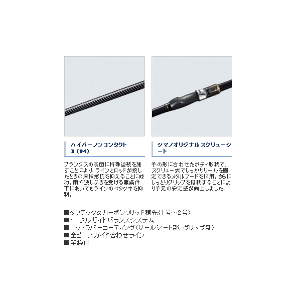 画像3: ≪'19年9月新商品！≫ シマノ '19 ラフィーネ 2.2号530T 〔仕舞寸法 114.7cm〕 【保証書付き】 [9月発売予定/ご予約受付中]