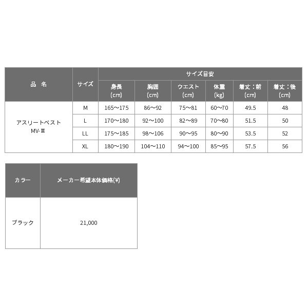 画像: ≪'19年9月新商品！≫ 黒鯛工房 アスリートベスト MV-III ブラック XLサイズ [9月発売予定/ご予約受付中]