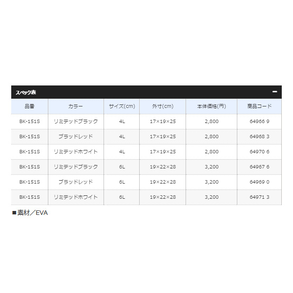 画像: ≪'19年9月新商品！≫ シマノ 水汲みバッカン リミテッド プロ BK-151S リミテッドブラック 4L [9月発売予定/ご予約受付中]