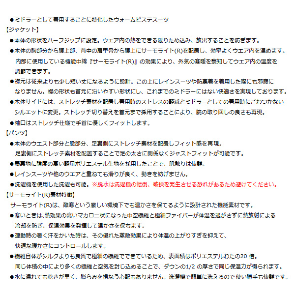 画像5: ≪'19年10月新商品！≫ がまかつ ウォームピステスーツ GM-3599 ブラック Mサイズ [10月発売予定/ご予約受付中]