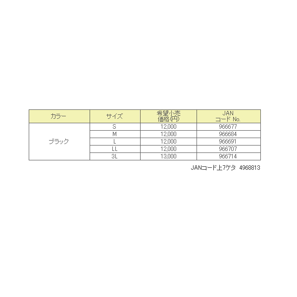 画像: ≪'19年10月新商品！≫ サンライン ボアジャケット SUW-6125 ブラック Mサイズ [10月発売予定/ご予約受付中]