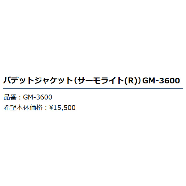 画像: ≪'19年9月新商品！≫ がまかつ パデットジャケット(サーモライト(R)) GM-3600 ブラック Sサイズ [9月発売予定/ご予約受付中]