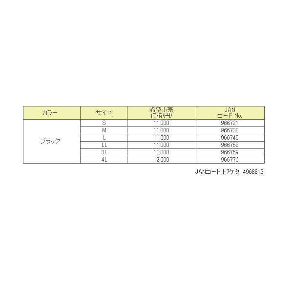 画像: ≪'19年9月新商品！≫ サンライン フルジップアップシャツ SUW-5574HT ブラック Mサイズ [9月発売予定/ご予約受付中]