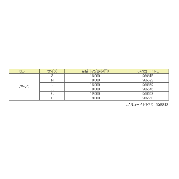 画像: ≪'19年10月新商品！≫ サンライン 裏起毛ジャージスーツ SUW-0922 ブラック Lサイズ [10月発売予定/ご予約受付中]